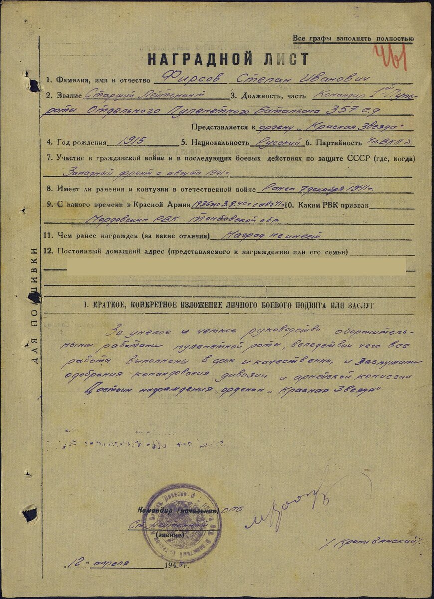 Фирсов СИ.jpg