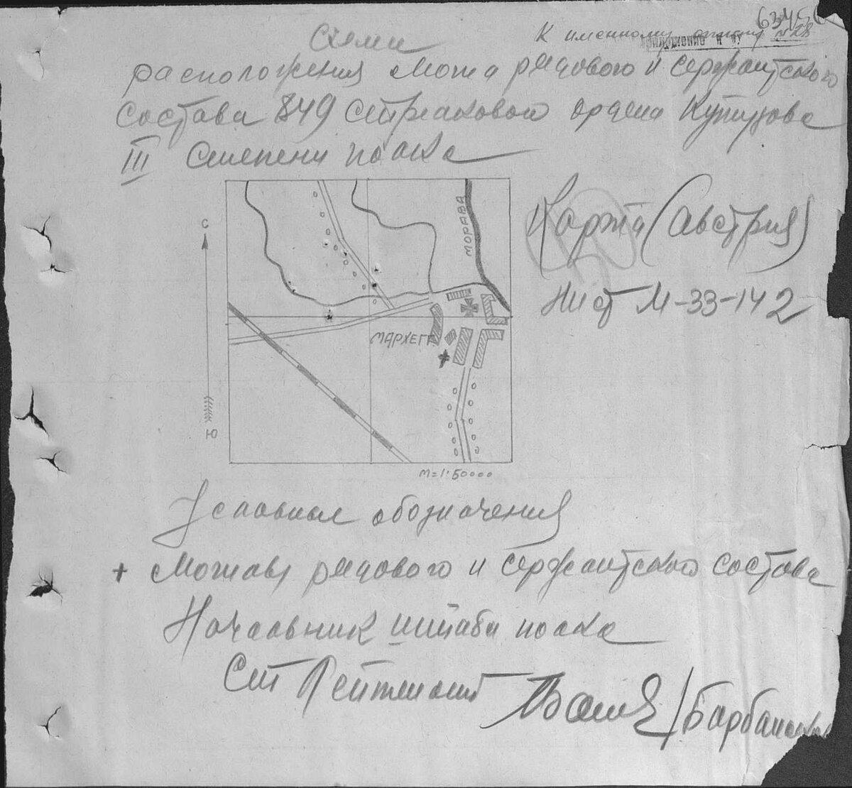 Мархегг2.jpg