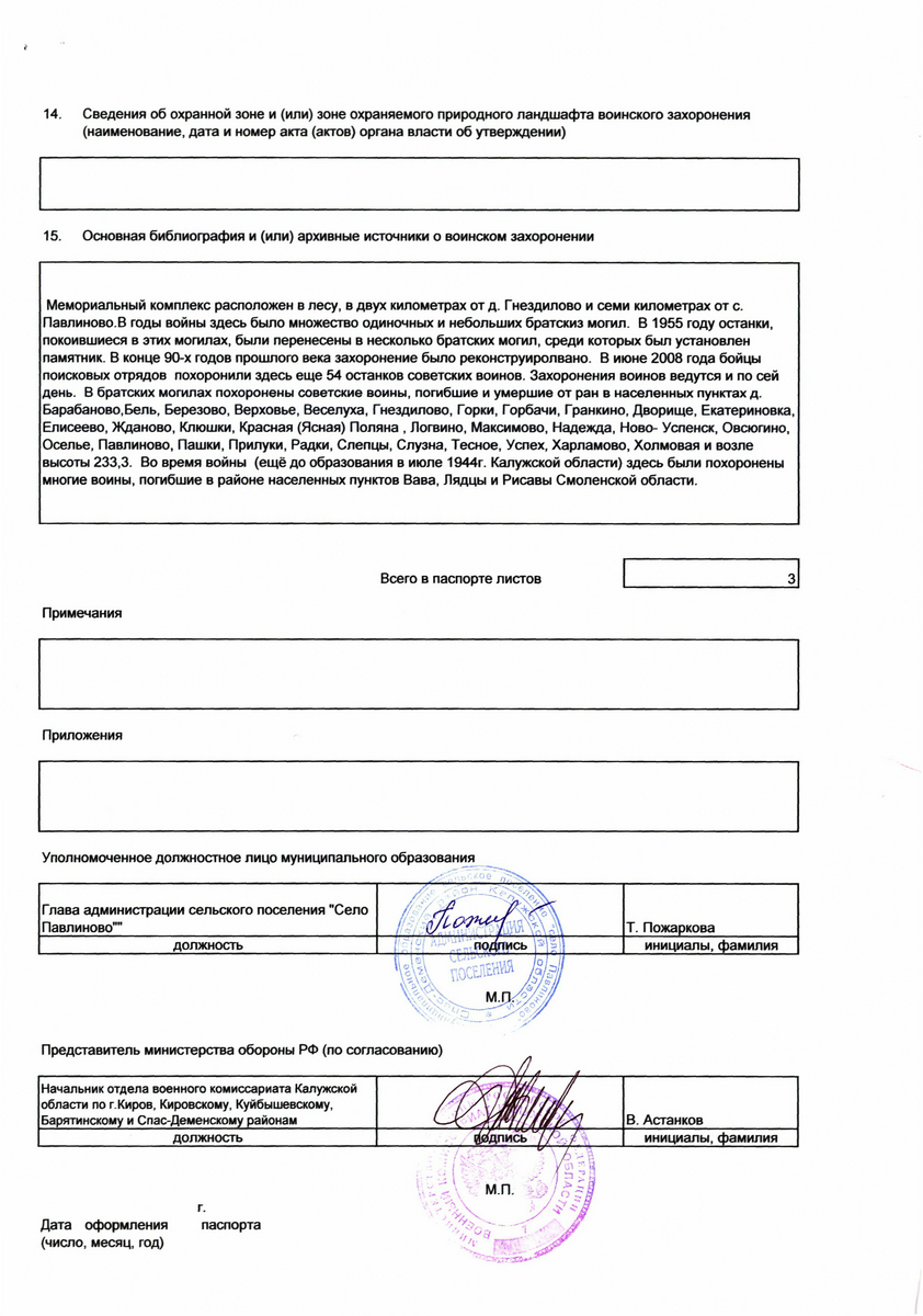 барабаново.png