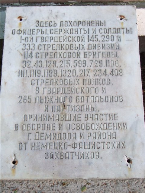 Демидов02.jpg