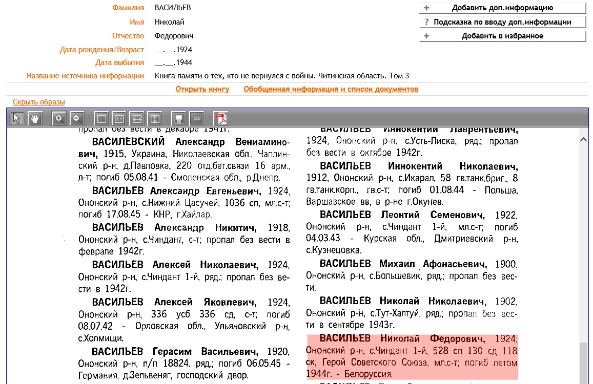 Васильев3.jpg