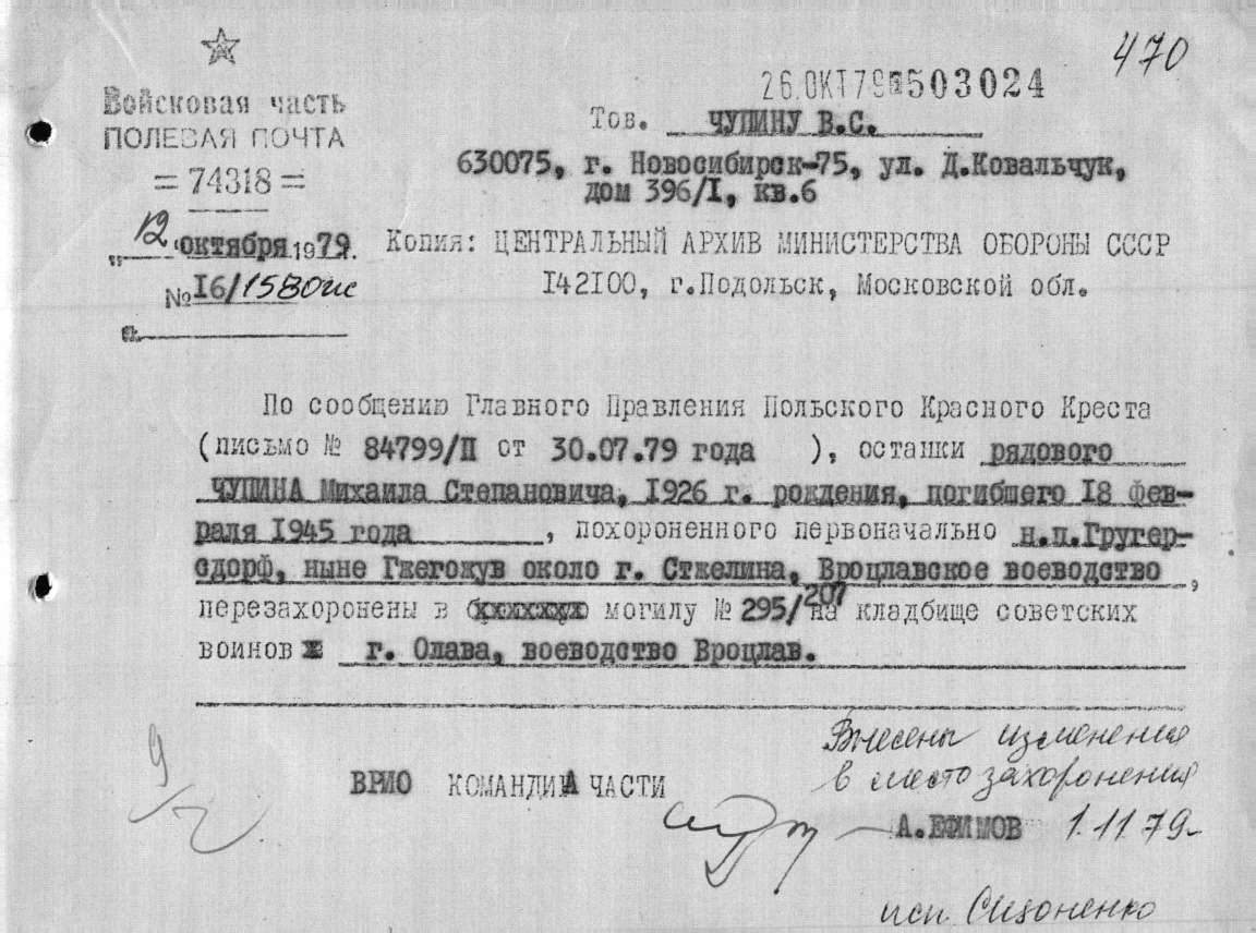 чупин.jpg