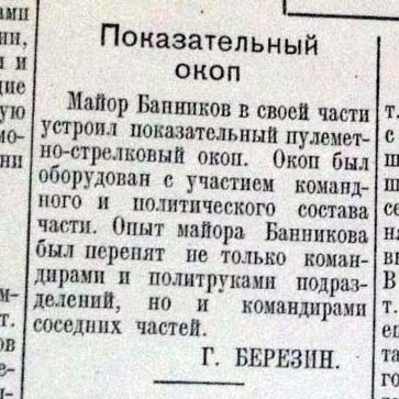 Газета 2.jpg