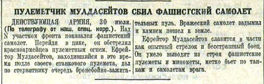 муласейфоьв.jpg