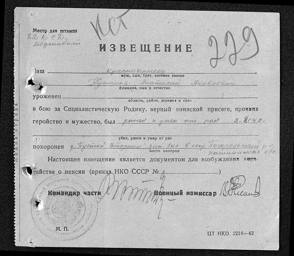 куличков.jpg