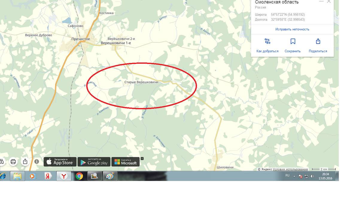 место дислокации 84 ОМСБ август 1943г..png