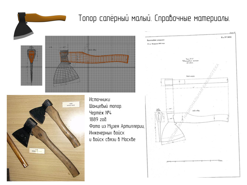 Топорище плотницкого топора чертеж