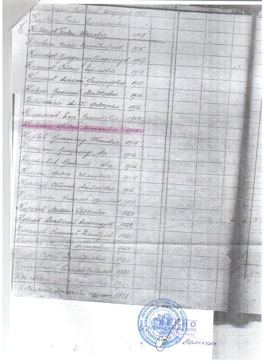 списки призванных (1).jpg