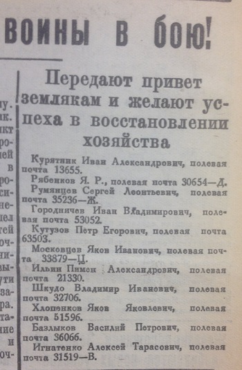 1944.02.01 №22 РП (5).JPG