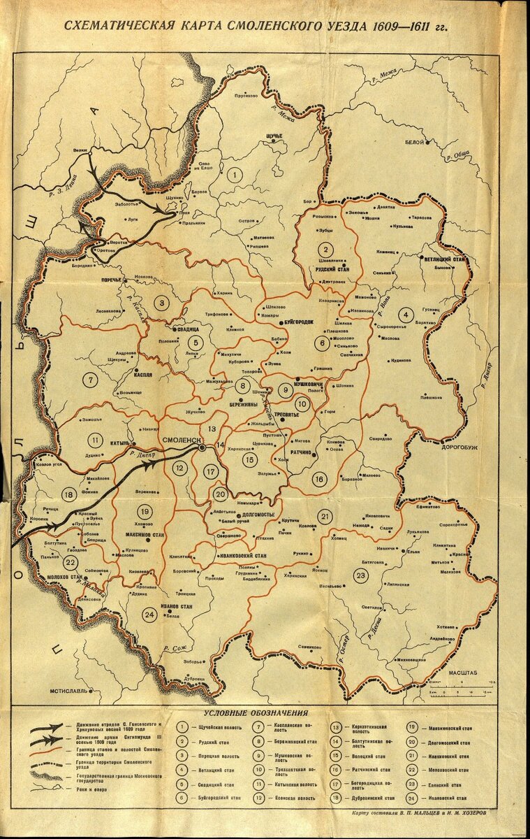 map-smolensk-uezd1609-11_vp-maltsev-fightXVI-XVII.jpeg