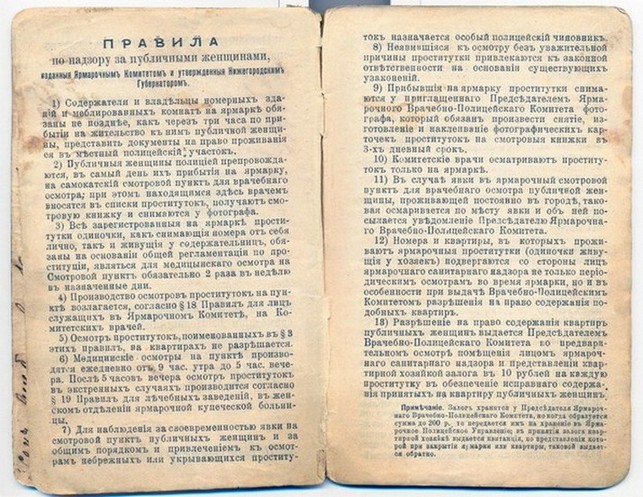 Prostitutki_v_Rossii_2.jpg