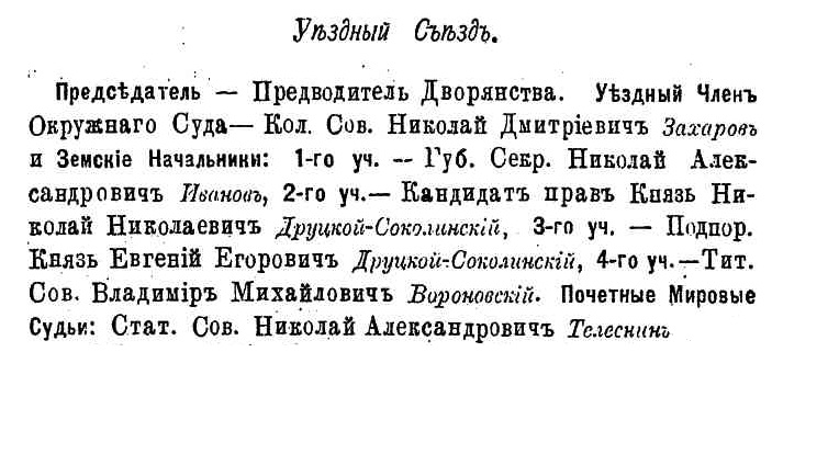 Телеснин1.jpg