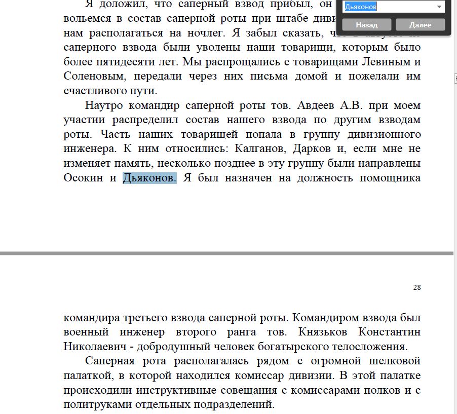 Дьяконов4.jpg