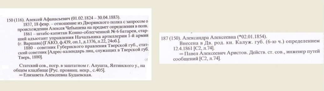 потомки 4 ветви.jpg