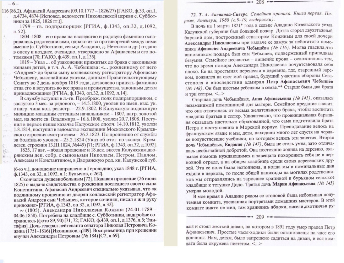 об аФАНАСИИ.jpg