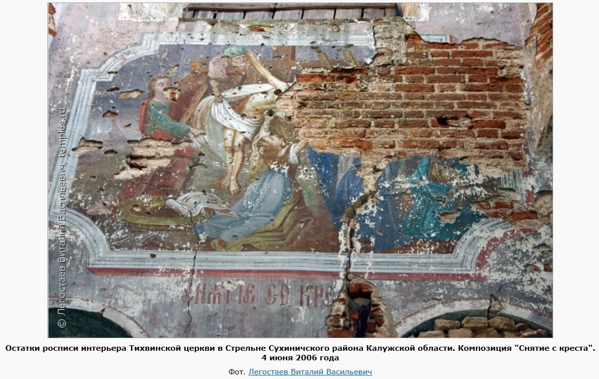 остатки росписи тихвинской.jpg