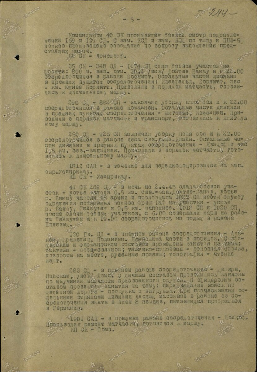 1945 04 02_1_882сп.jpg