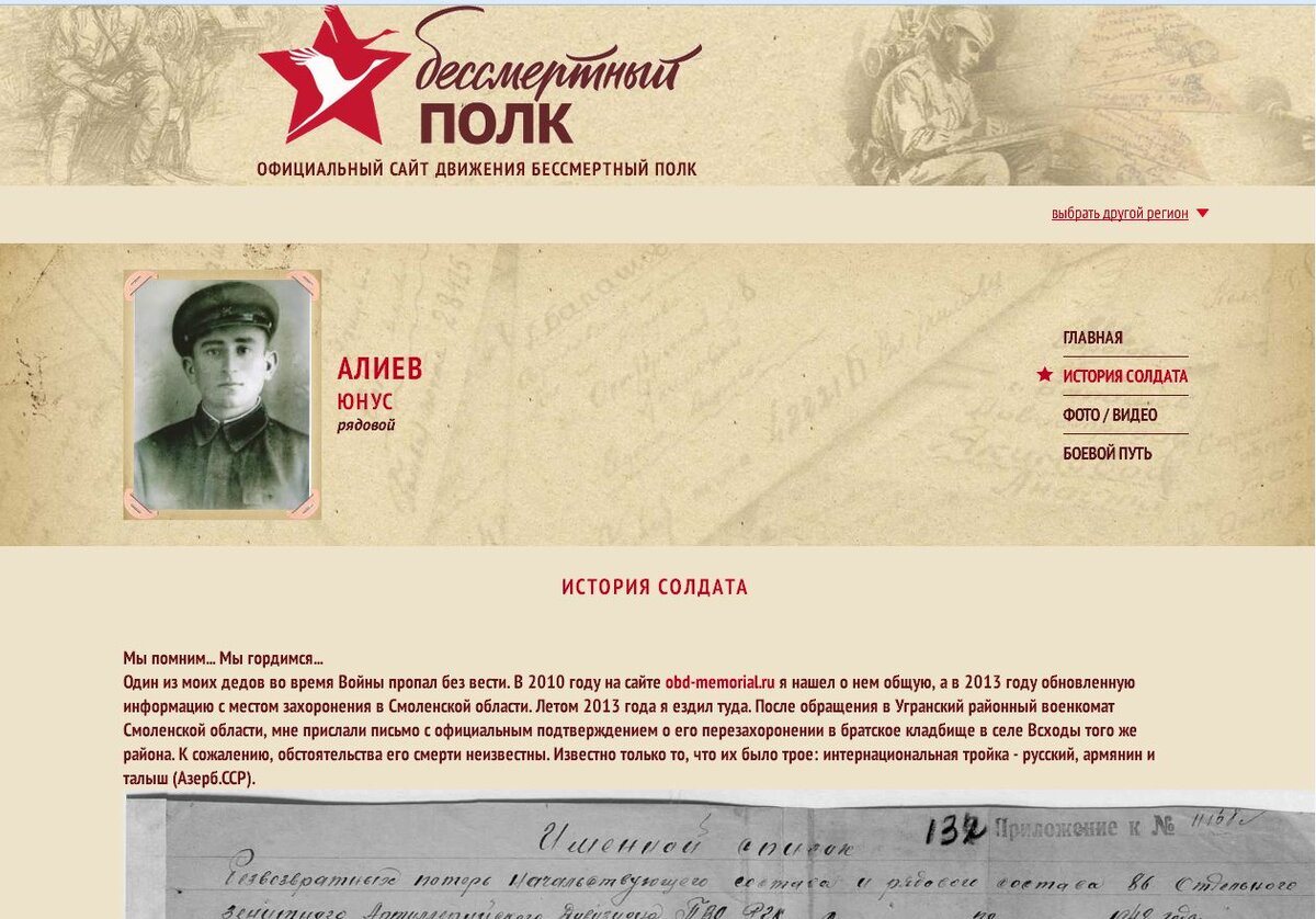 Алиев.jpg