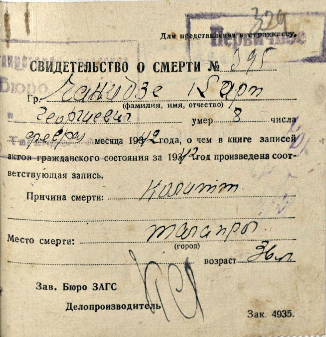 00011-scan_2016-08-03_16-00-03вп.jpg