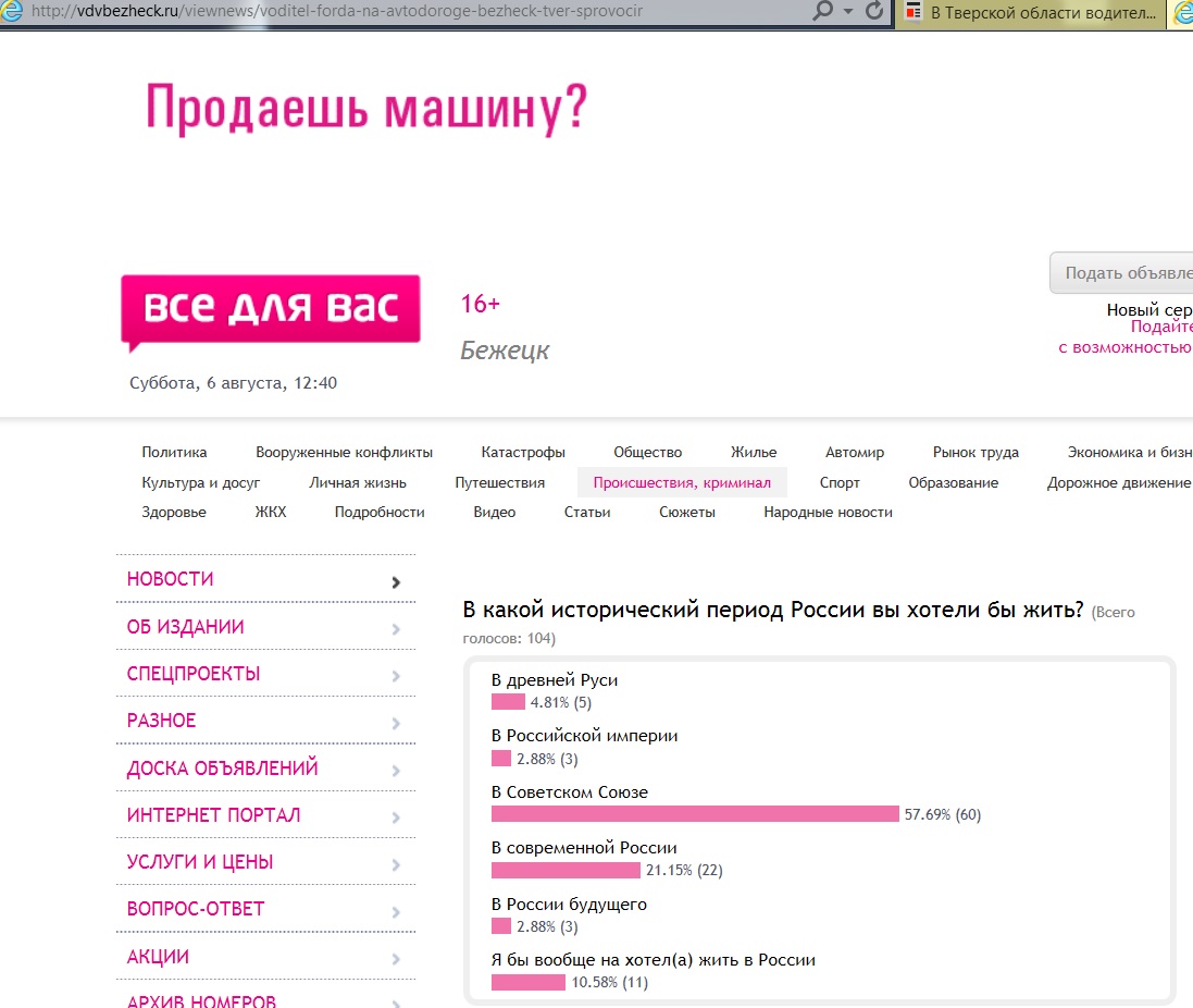 голосов - копия.jpg