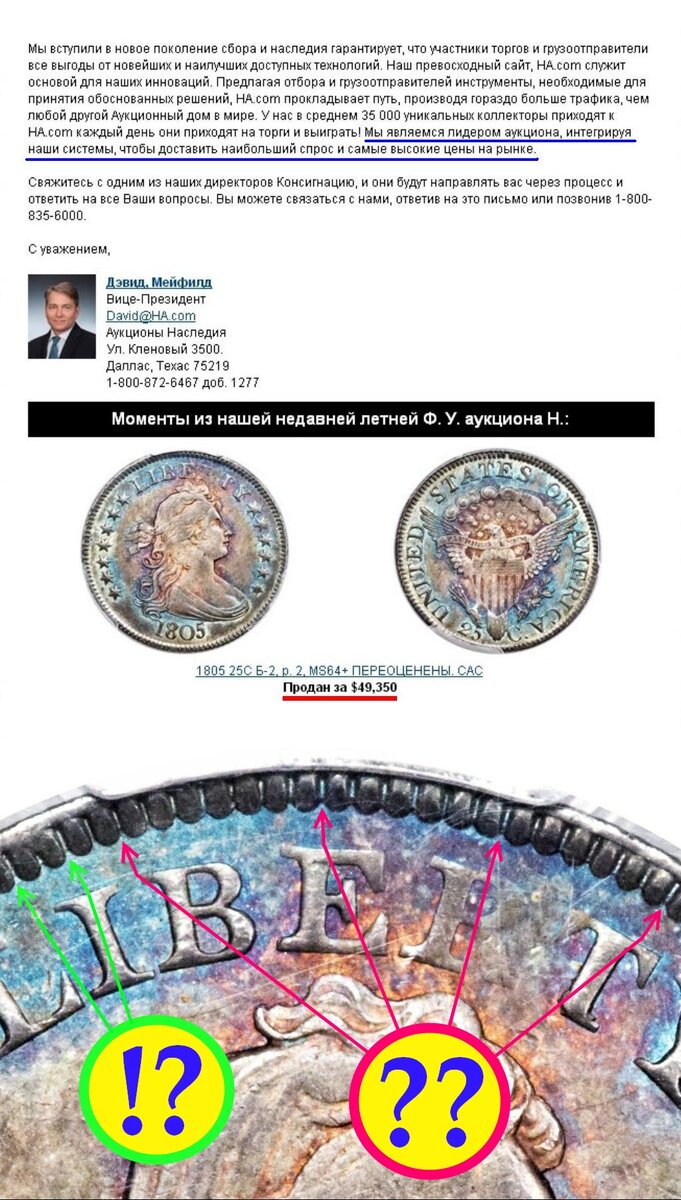 Копия за $49350..jpg