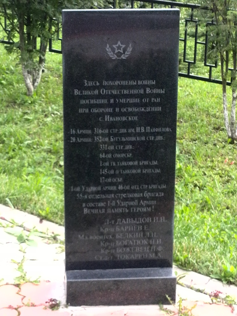 2ймемориал_Ивановское_с 55осбр - м.jpg