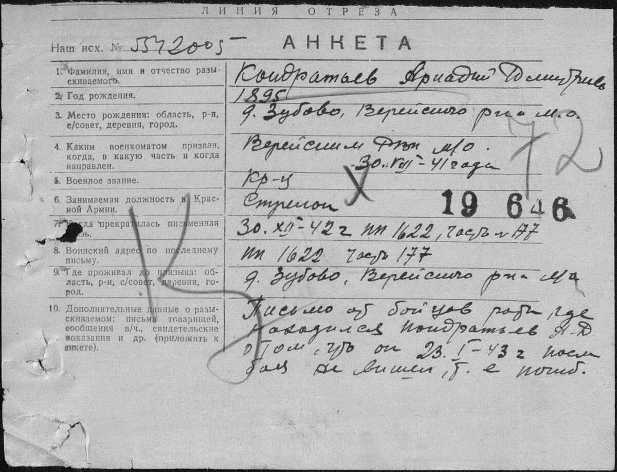 Кондратьев.jpg
