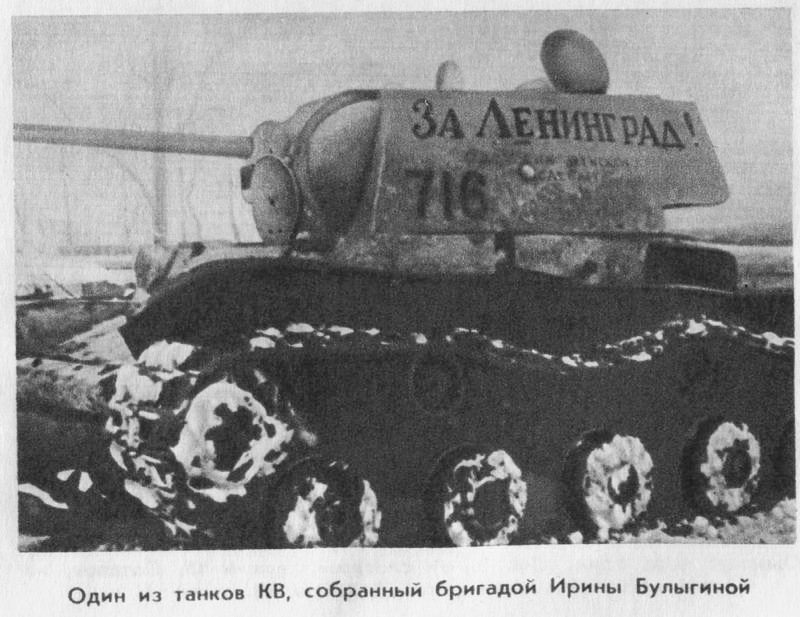 кв_За Ленинград.jpg