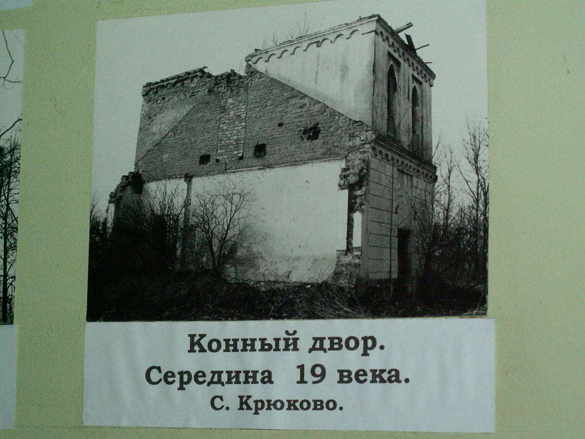 Крюково.JPG