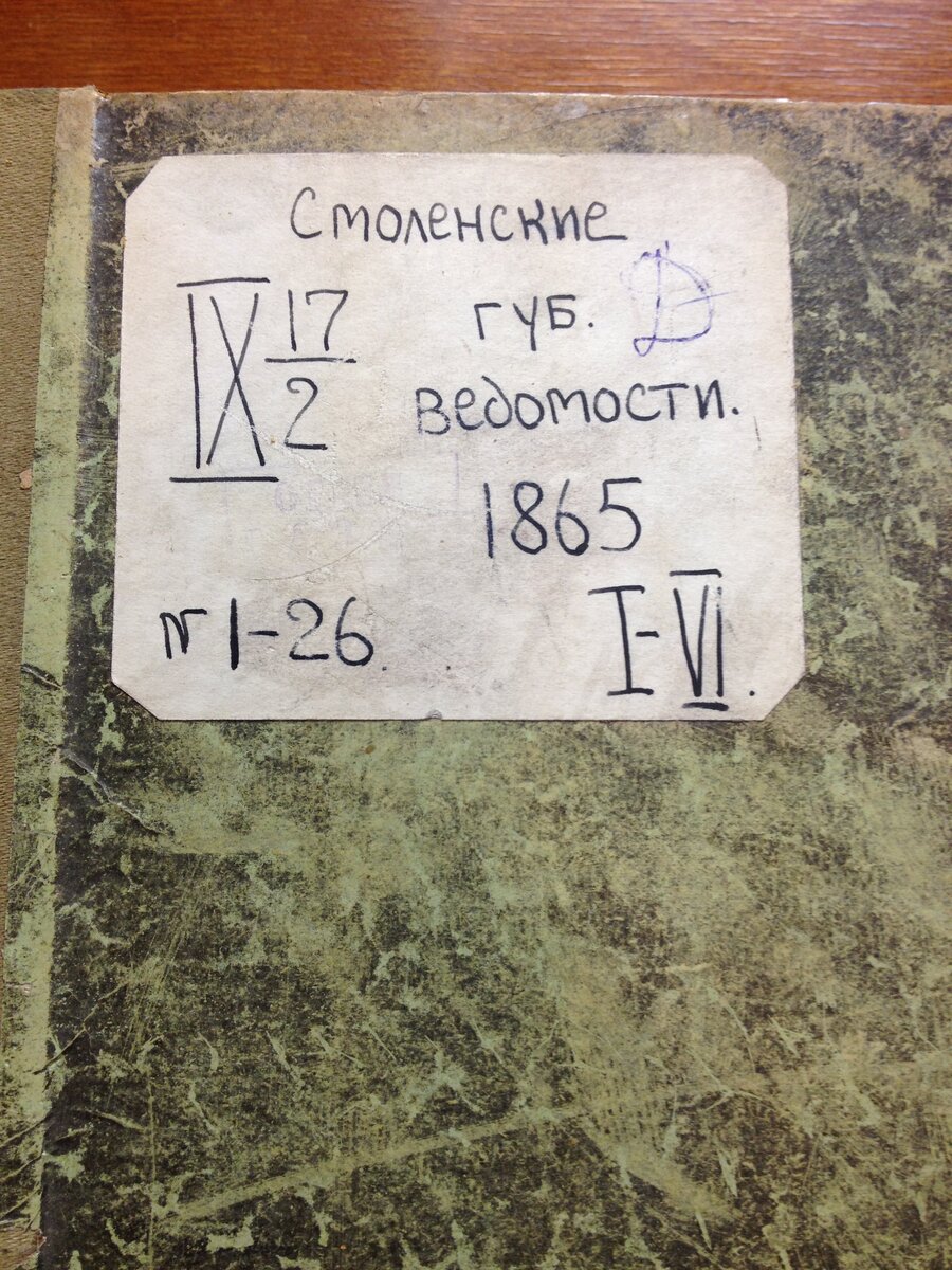 1865 СГВ (01).JPG