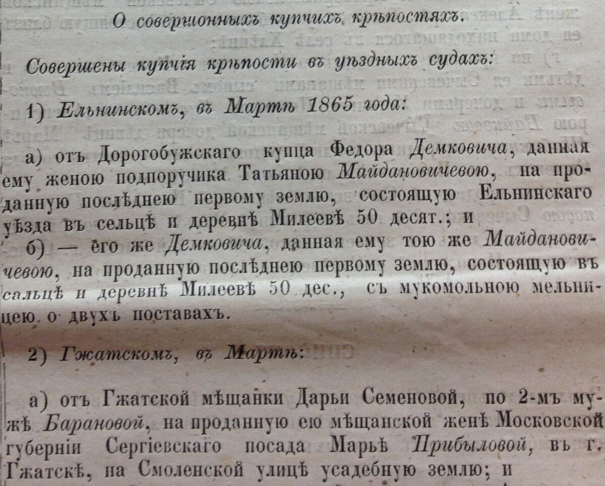 1865 СГВ (12).jpg