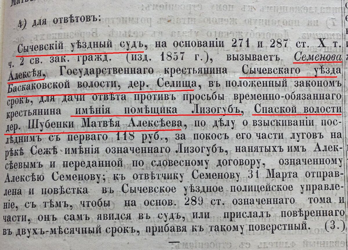 1865 СГВ (15).jpg