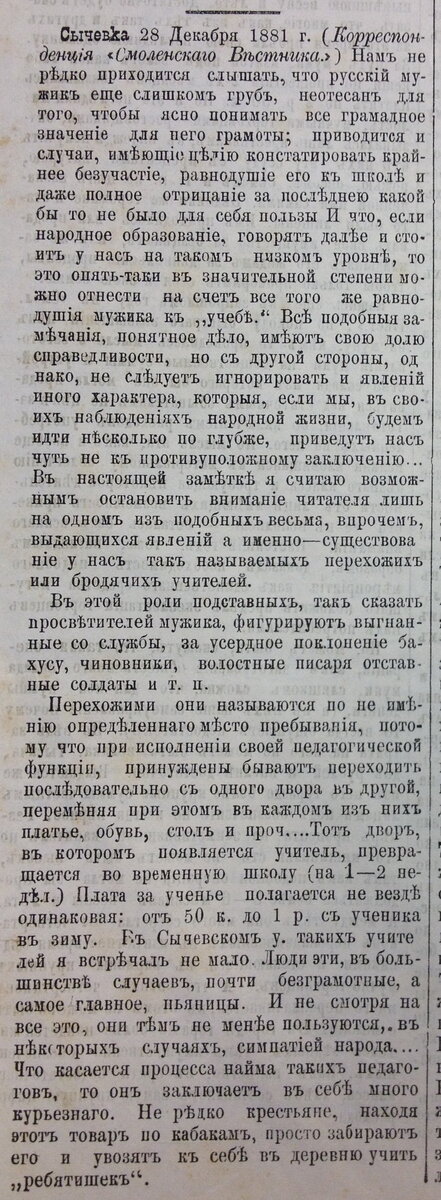 1882 СВ (3).jpg