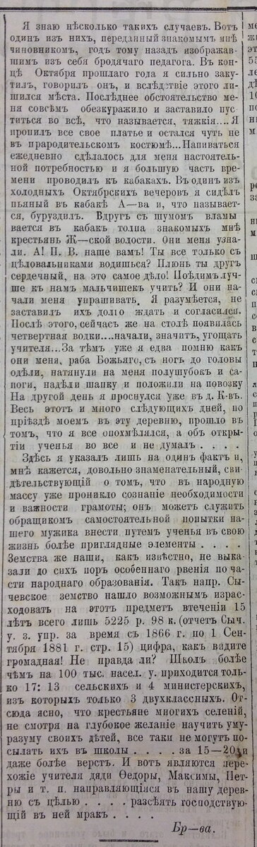1882 СВ (4).jpg