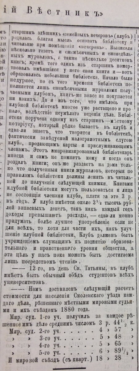 1882 СВ (6).jpg