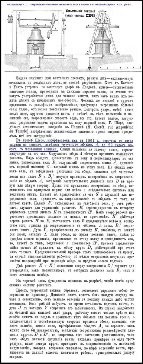 Шибало ШЕРЕ.JPG