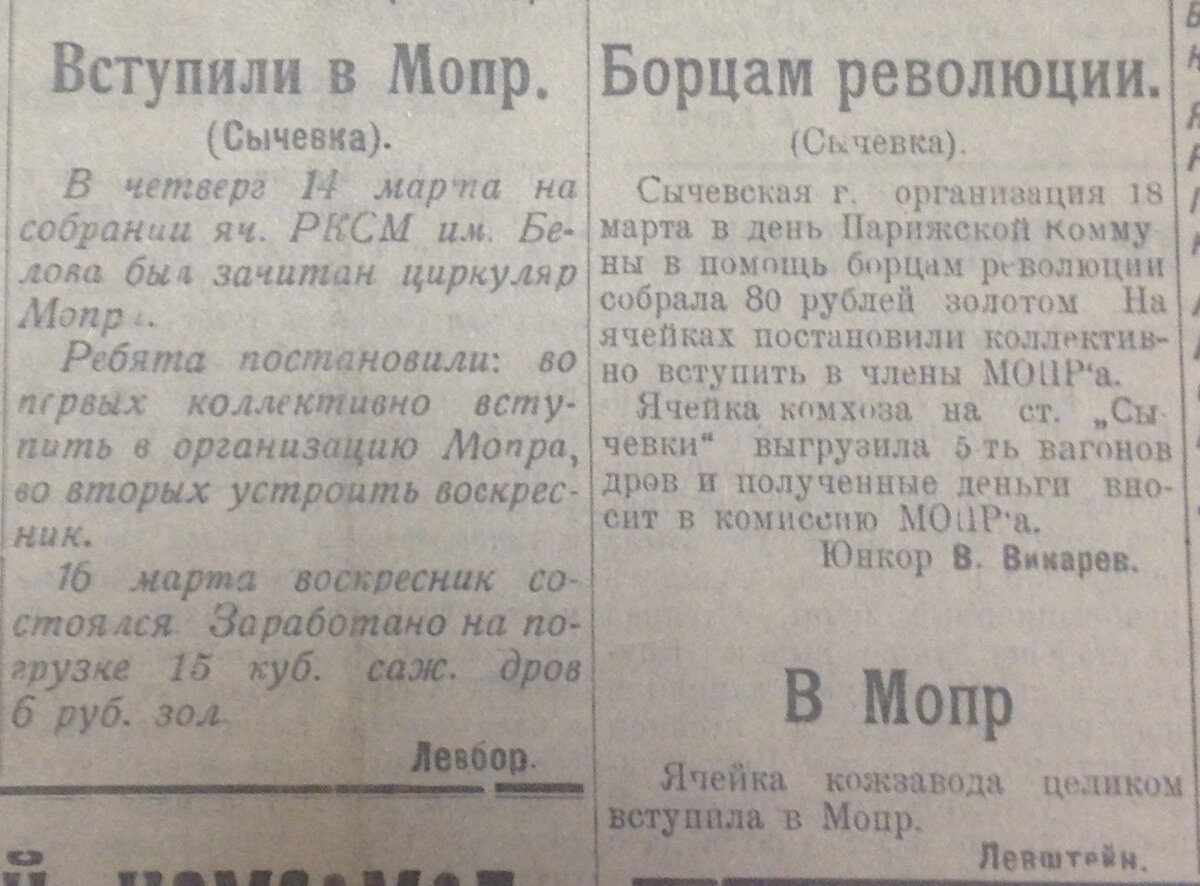 ЮТ, 03.1924 (№12).jpg