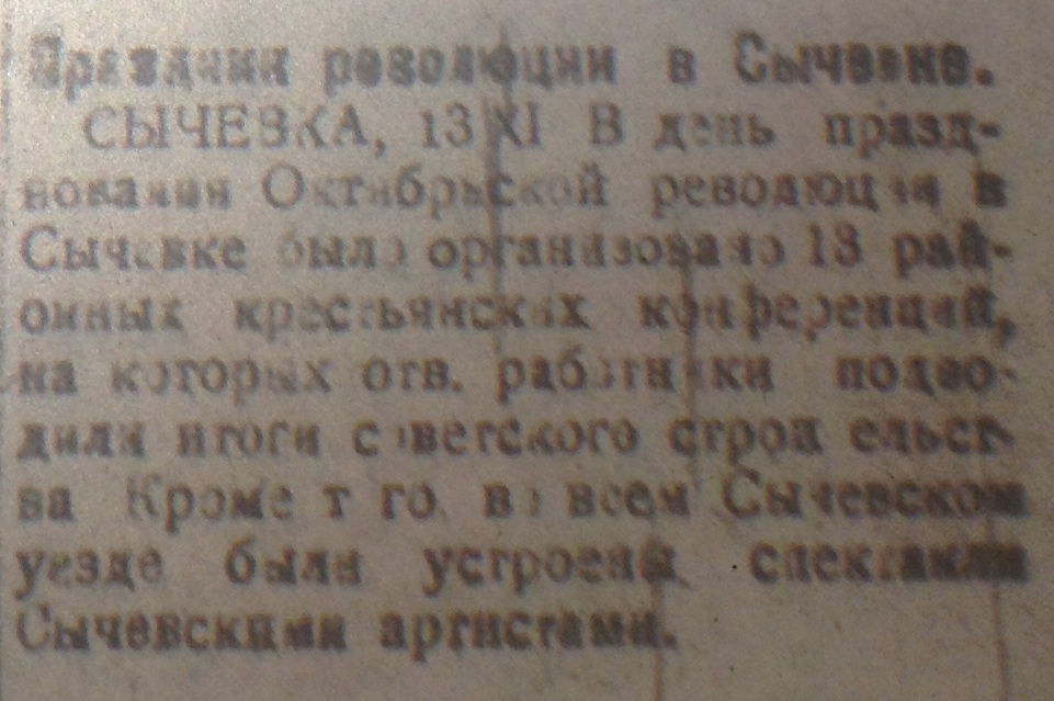 11.1920 РП(2).jpg