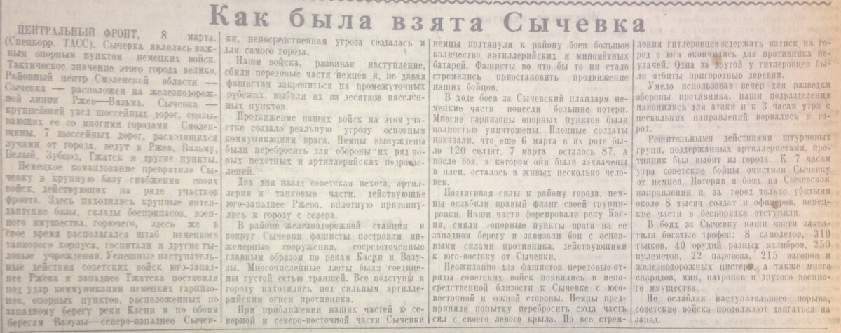 09.03.1943 РП.jpg