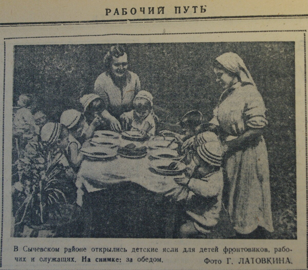28.07.1943 РП.jpg