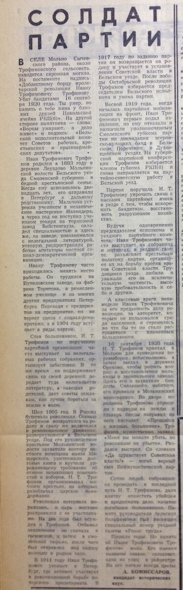 РП, 09.1970.jpg