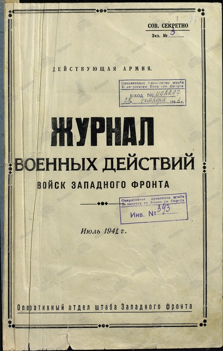 Журнал.jpg