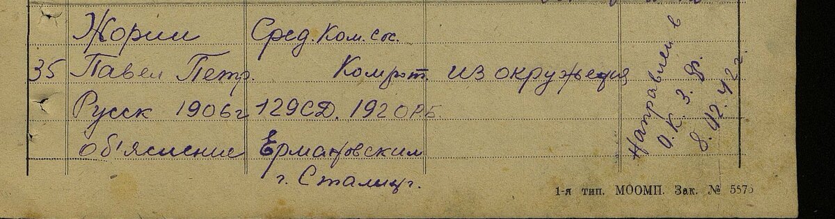 жорин-впп.jpg