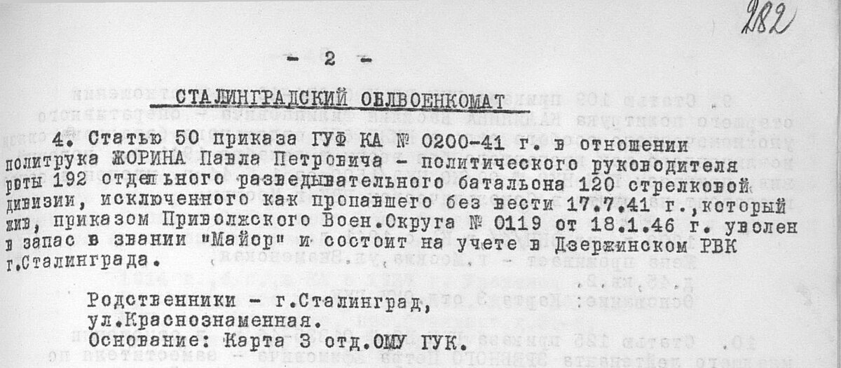 жорин-жив.jpg