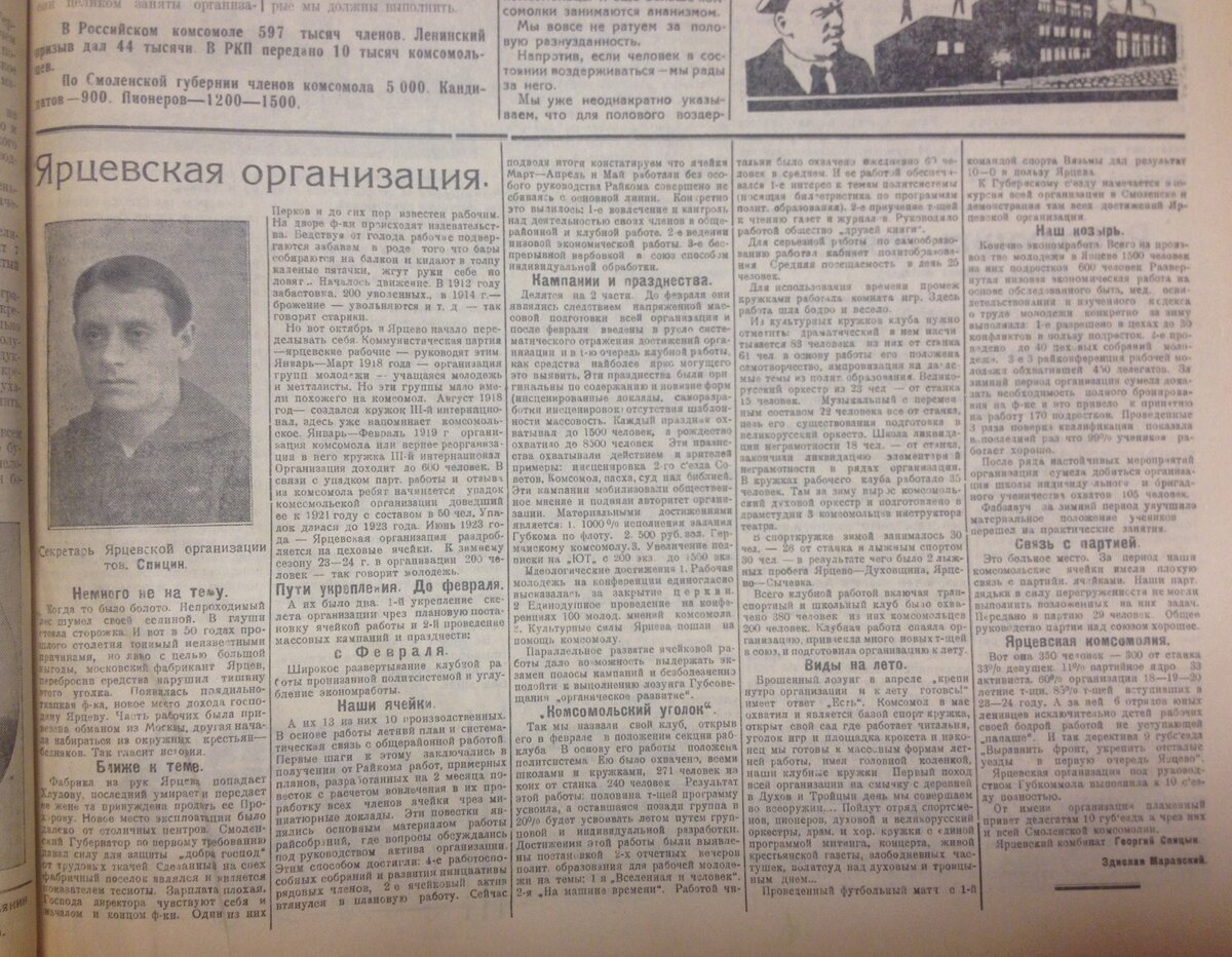 Юный товарищ, 1924 (27).JPG