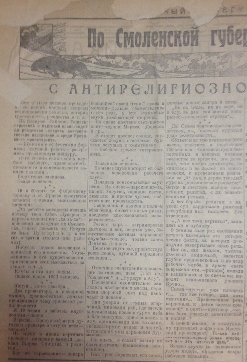 Юный товарищ, 1924 (7).JPG