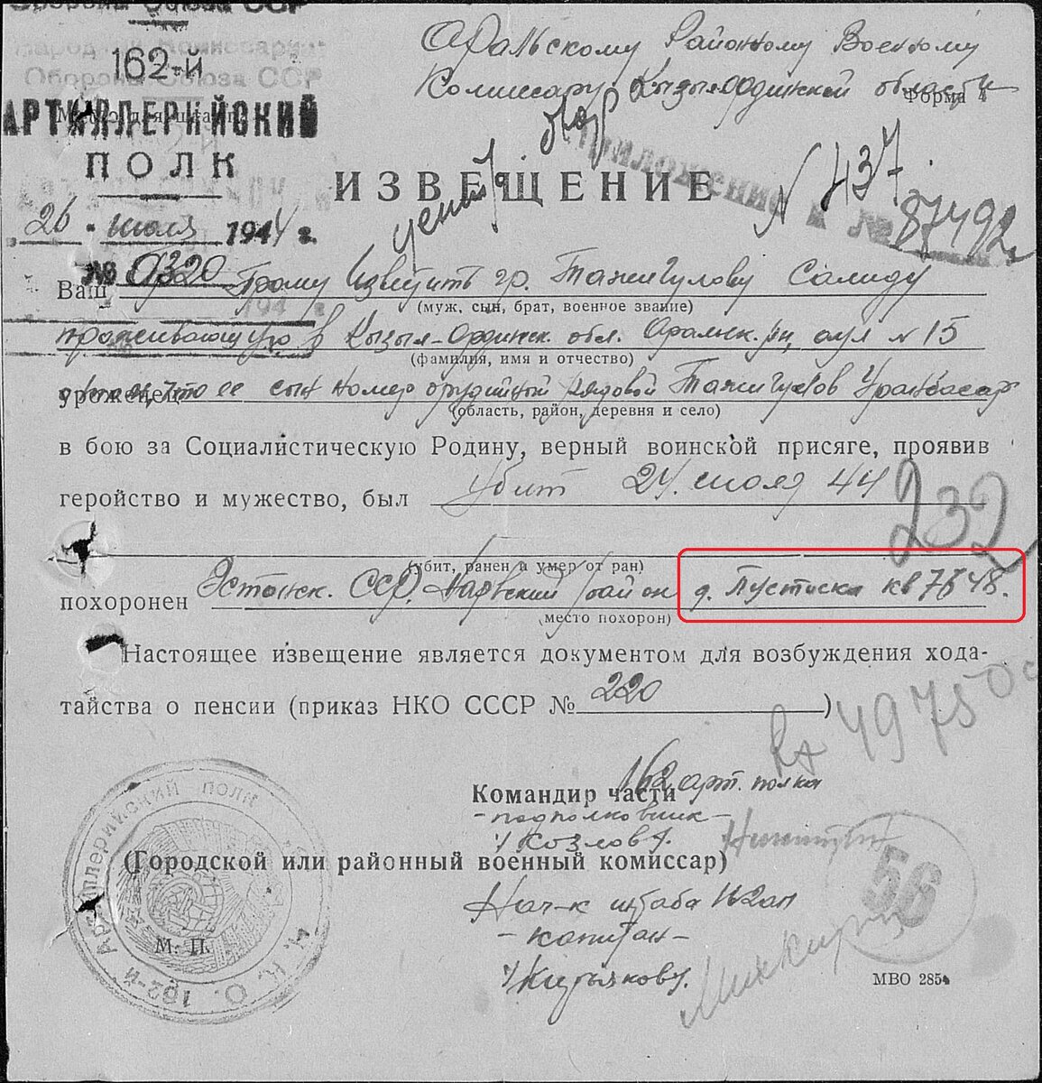 пустоска-.jpg