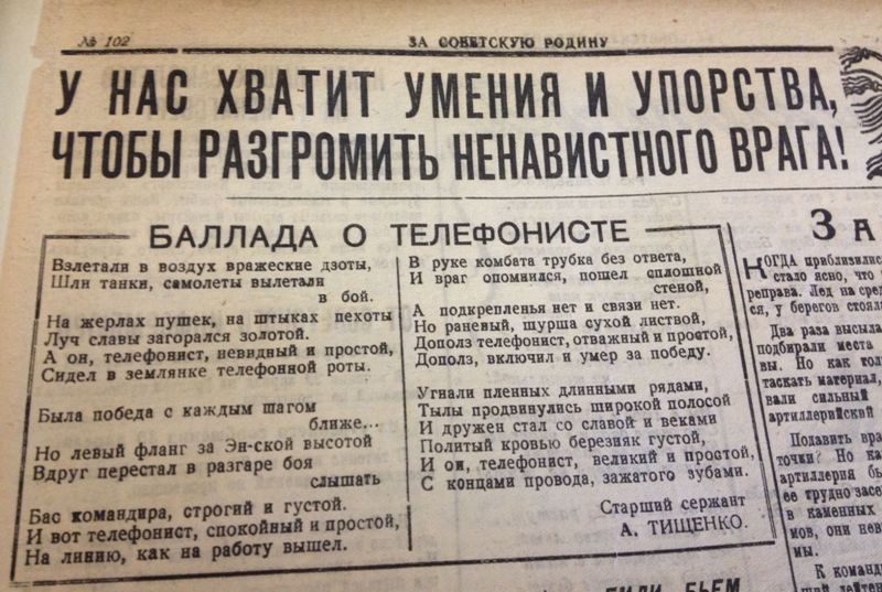 За советскую родину 010.jpg
