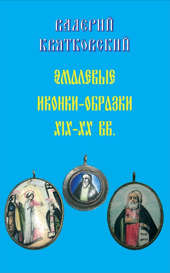 Финифитьjpg.jpg