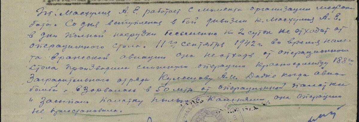 Масхулия.jpg